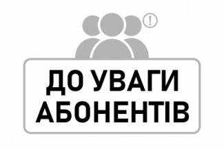 Підключити Інтернет, кабельне телебачення, телефон в Кропивницкому та ...